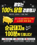 행사상품 구입하고 순금돼지 행운도 함께…GS수퍼마켓 프로모션 실시