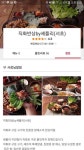 내가 제일 잘 나가 배달앱, 외식 분야까지 손 뻗었다