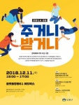 도봉구  ‘문화도시 포럼’ 개최