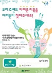 강북구 “어려운 이웃 있다면 구청에 알려주세요”