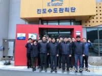 한국수자원공사 진도수도관리단, 고객만족도 전국 1위 달성
