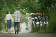 SK하이닉스, 치매노인·발달장애인 실시간 위치 파악 행복GPS 보급 확대