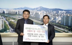 [포토]새마을지도자노원구협의회, 노원구에 쌀·라면 전달
