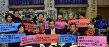 [포토]서대문구 천연동 등 5개 동 주민자치회 출범