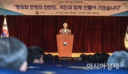 [포토] 강경화 장관 폐회사