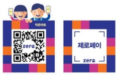 제로페이 가맹점 2만 vs 카카오페이 18만…관치페이 한계 넘을까