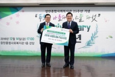 [포토]장안종합사회복지관, 동대문구에 ‘사랑나눔 성품’ 기탁