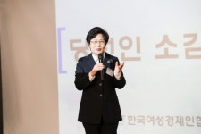 한국여성경제인협회, 9대 회장에 정윤숙 수석부회장 추대