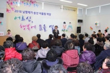 나주남평재가노인복지센터 ‘송년 어울림 행사’ 성료