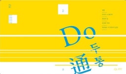 금천구, 세대 간 소통의 장 ‘세대공감 토크콘서트’ 개최