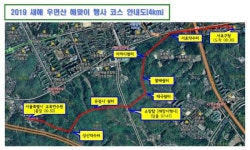 서초구 ‘우면산 소망탑 정상’서 새해 해맞이 즐기세요!