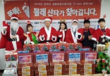 광주장애인재활협회 ‘똑똑, 몰래 산타가 찾아갑니다’