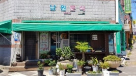 호텔신라 맛있는 제주만들기 박차…22호점 남원분식 선정