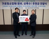 [포토]웅비환경·상록수기업 강남구에 5000만원 기부