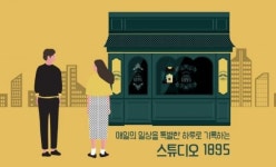 광산구, 사회적기업 ‘잇다’ 크라우드 펀딩 나서