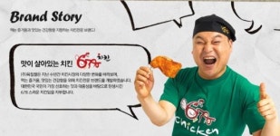 강호동 치킨도 못 이긴 경기불황…연예인 치킨 프랜차이즈 가맹점수 매년 줄어