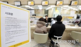[포토]국민은행 찾은 시민들