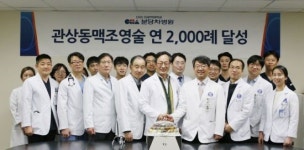 분당차병원 심장내과 관상동맥 조영술 연 2000례 돌파