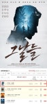 그날들 워너원 출신 윤지성, 강력한 티켓 파워…5분 만에 전석 매진