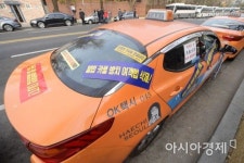 [포토]청와대 면담 요청한 택시 비대위