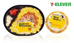베이컨으로 든든해도 돼지…세븐일레븐 황금돼지 간편식 첫 선