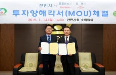 홈플러스, 천안시와 손잡고 대규모 미트센터 건립