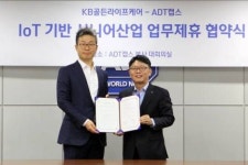ADT캡스, KB골든라이프와 업무협약…요양시설 보안솔루션 제공
