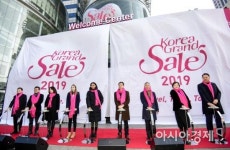 [포토]코리아그랜드세일 개막 퍼포먼스