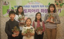 세상에 하나뿐인 나만의 토피어리’ 만들기!