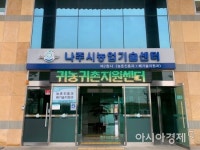  나주시, 23일부터 농업인실용교육  실시