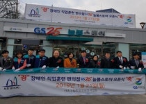 서초구 장애인 직업훈련형 편의점 ‘늘봄스토어’ 오픈