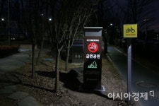 광주 동구, 야간에도 보이는 태양광 LED금연표지판 설치