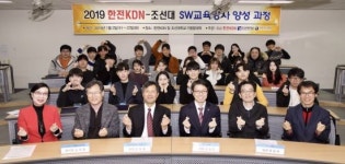 한전KDN, 대학생 SW코딩교육 강사양성과정 수료식