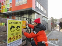 광산구, 유치원·어린이집 주변 10m까지 금연구역 확대