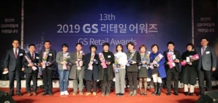 GS리테일 어워즈 진행…1000명에 식사 나눔한 편의점주 특별상