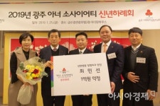 최민선 선한병원장, 올해 첫 광주지역 아너 회원 가입