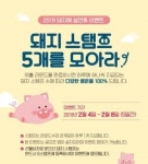 골프존파크 설 연휴 골드바 이벤트