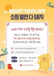 설은 롯데월드·롯데몰에서…새해 소망 빌기·윷놀이 등 다채로운 이벤트