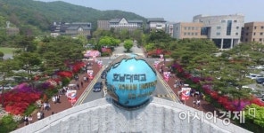 호남대, 2019 등록금 동결·입학금 20% 인하