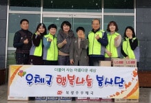 북광주·곡성우체국, 설맞이 따뜻한 사랑나눔