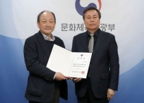 [포토]임명장 받는 윤범모 신임 국립현대미술관장