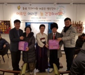 종로1·2·3·4가동, 홀몸어르신 생신잔치 열어 축하 