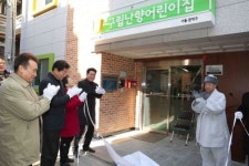 관악구립난향어린이집 개원