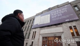 [포토] 3.1운동 100주년, 새단장한 서울도서관 꿈새김판