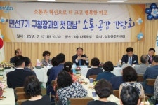 유동균 마포구청장, 공덕동 시작으로 16개 동 주민과 소통