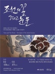 일제강점기 조선의 눈물 해주도자전