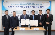 도봉구, 어르신 돌봄 사업 추진 