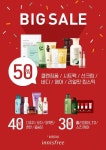 화장품 세일 줄줄이…이니스프리·토니모리·아리따움·미샤 최대 50% 할인(종합)
