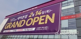 삼성 vs LG…가전 빅2 대치동 맞짱