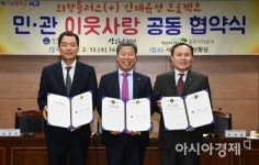 [포토] 광주 서구, 희망 플러스 인재육성 프로젝트 협약식